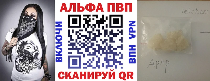 Alpha-PVP кристаллы  где найти   Абакан 