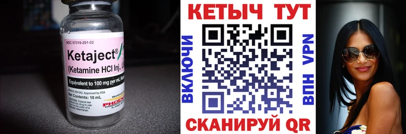 КЕТАМИН ketamine  Абакан 